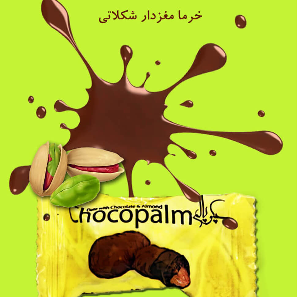 قیمت خرید خرما مجلسی تک نفره خرمای جهت پذیرایی مراسم ختم